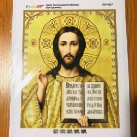 Ісус у золоті, а4